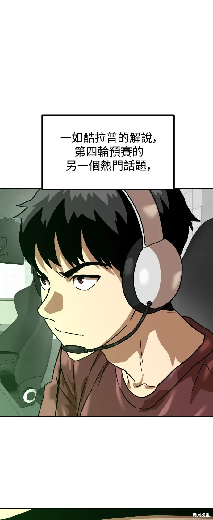 第172话 第68页