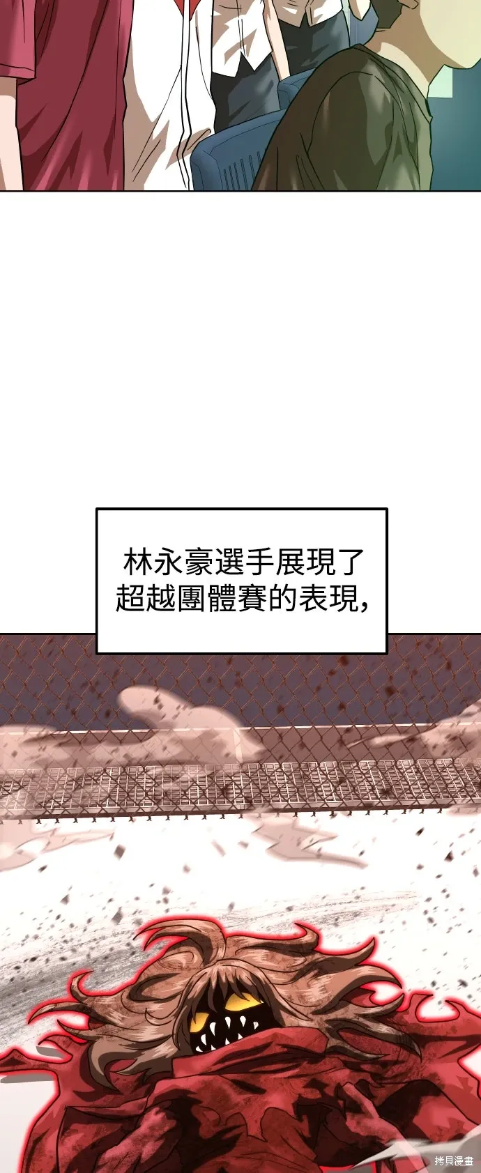 第172话 第70页