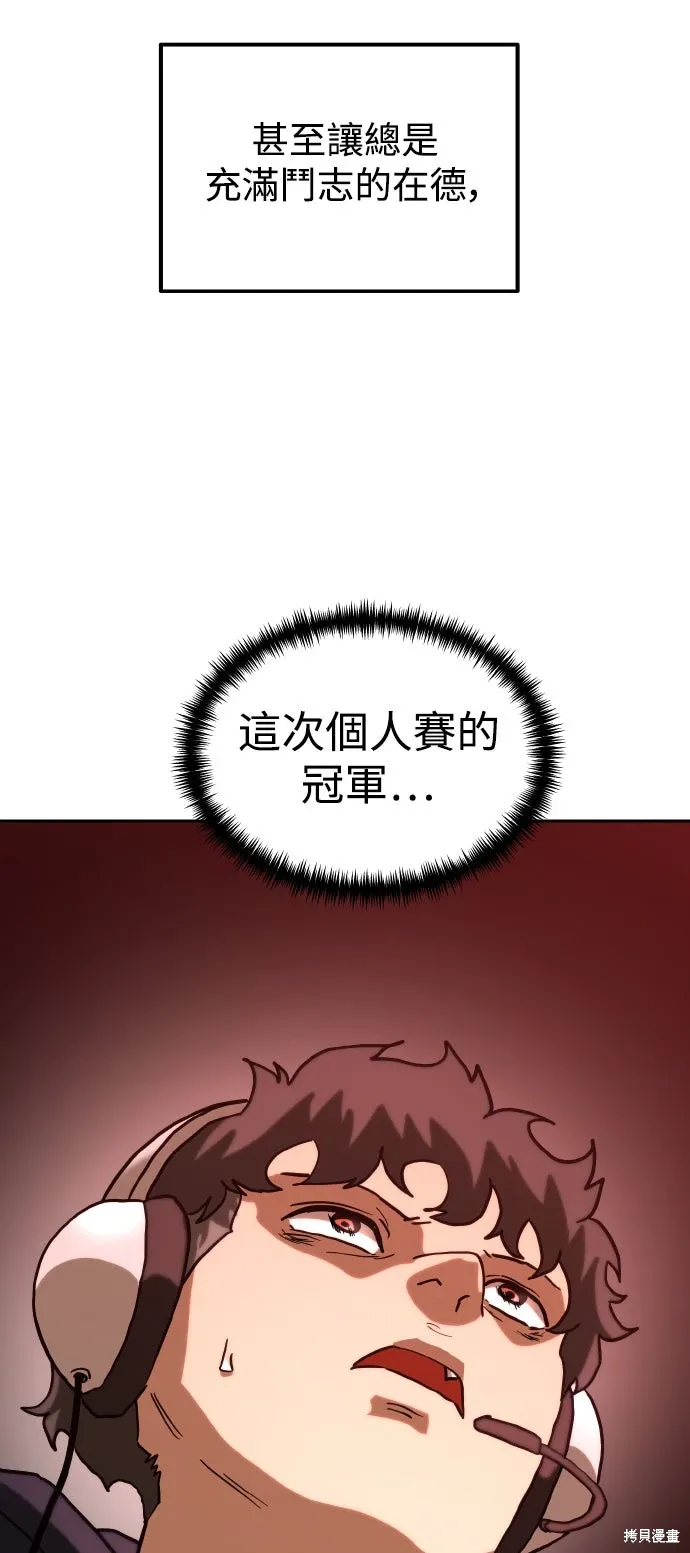 第172话 第77页