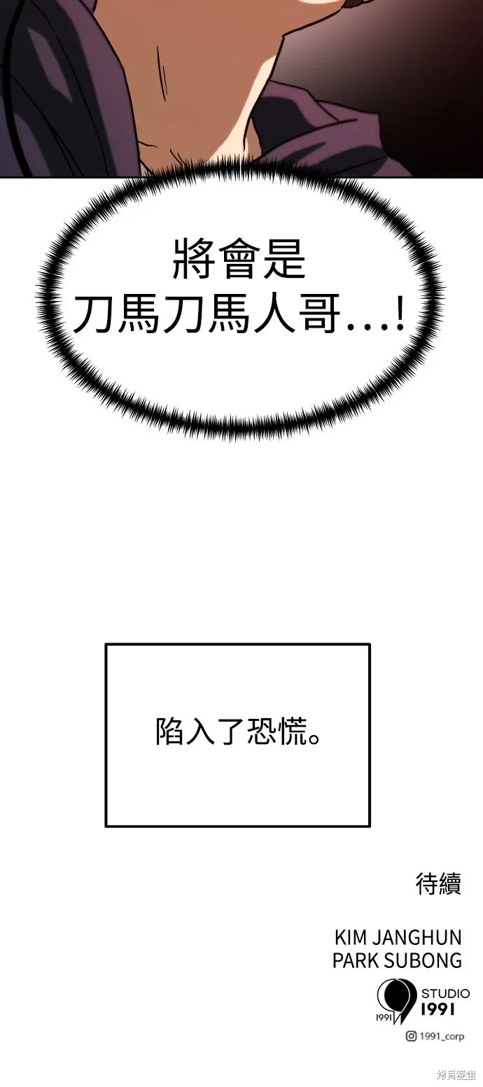 第172话 第78页