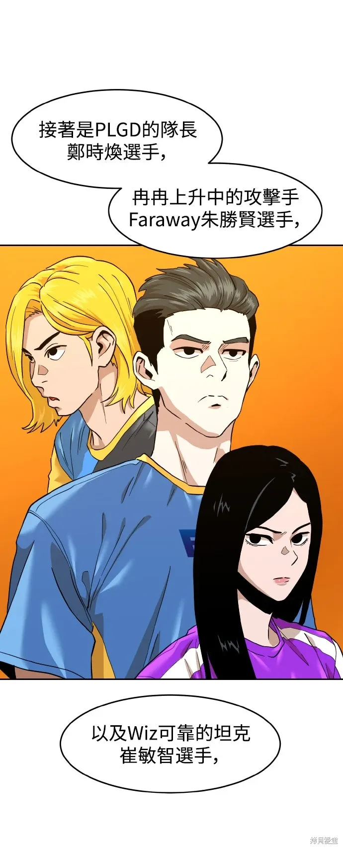 第175话 第4页