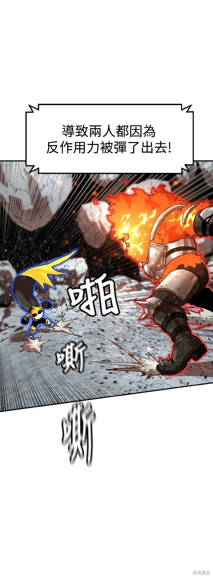 第178话 第3页