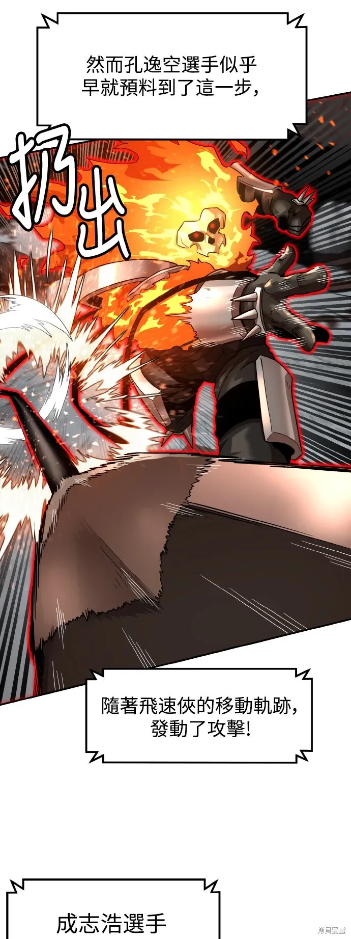 第178话 第5页