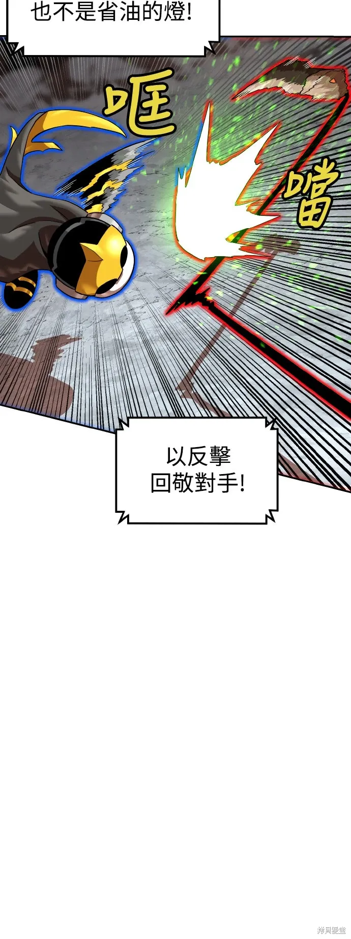 第178话 第6页