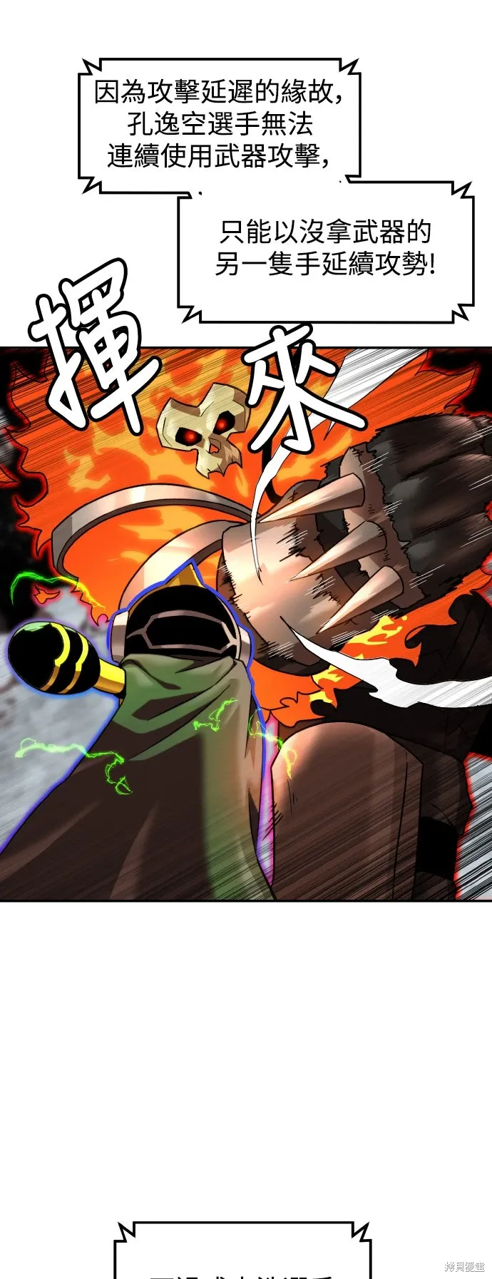第178话 第7页