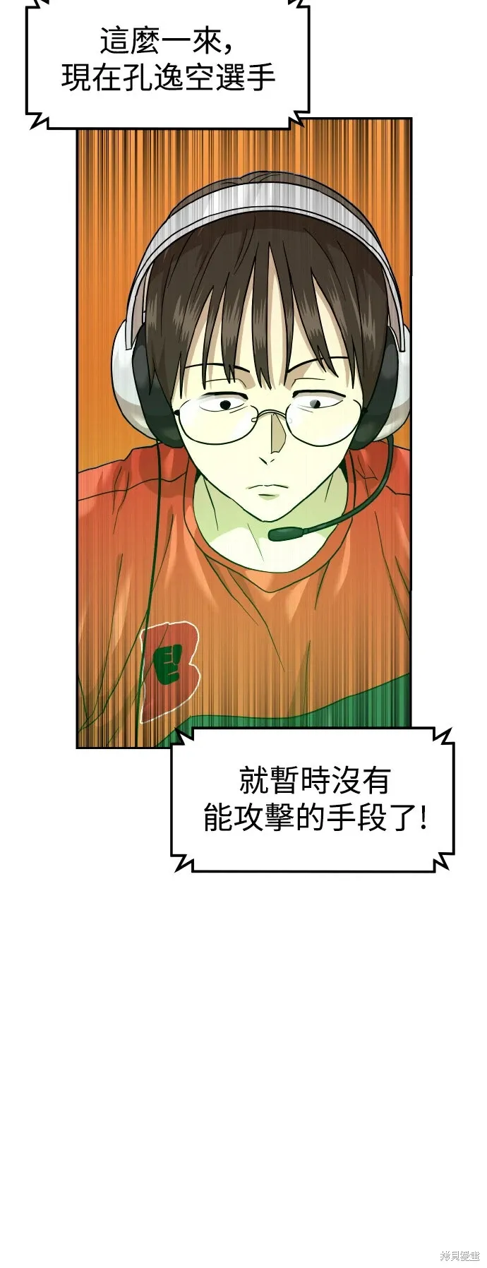第178话 第9页