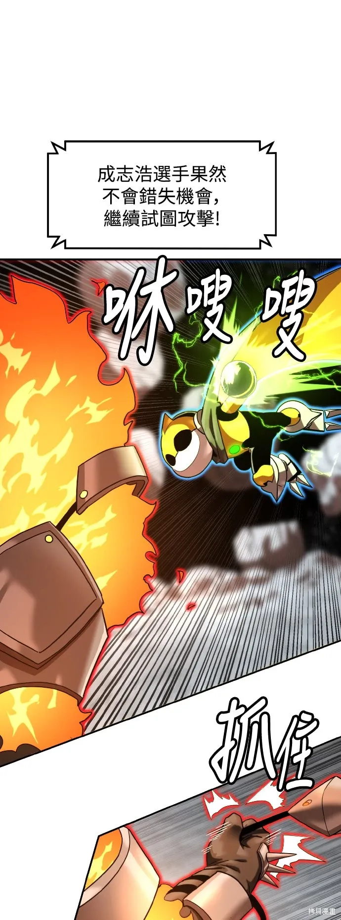 第178话 第10页