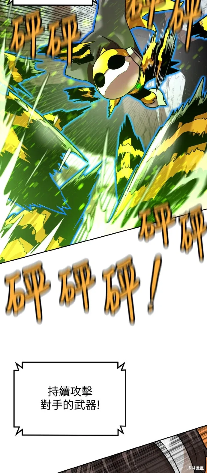 第178话 第14页