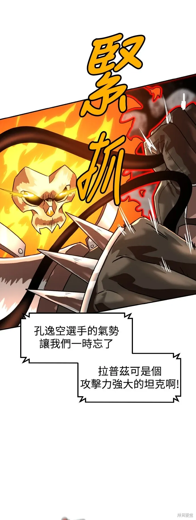 第178话 第17页
