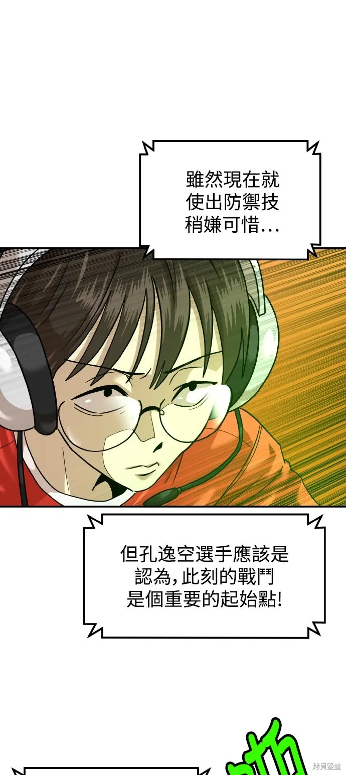 第178话 第21页