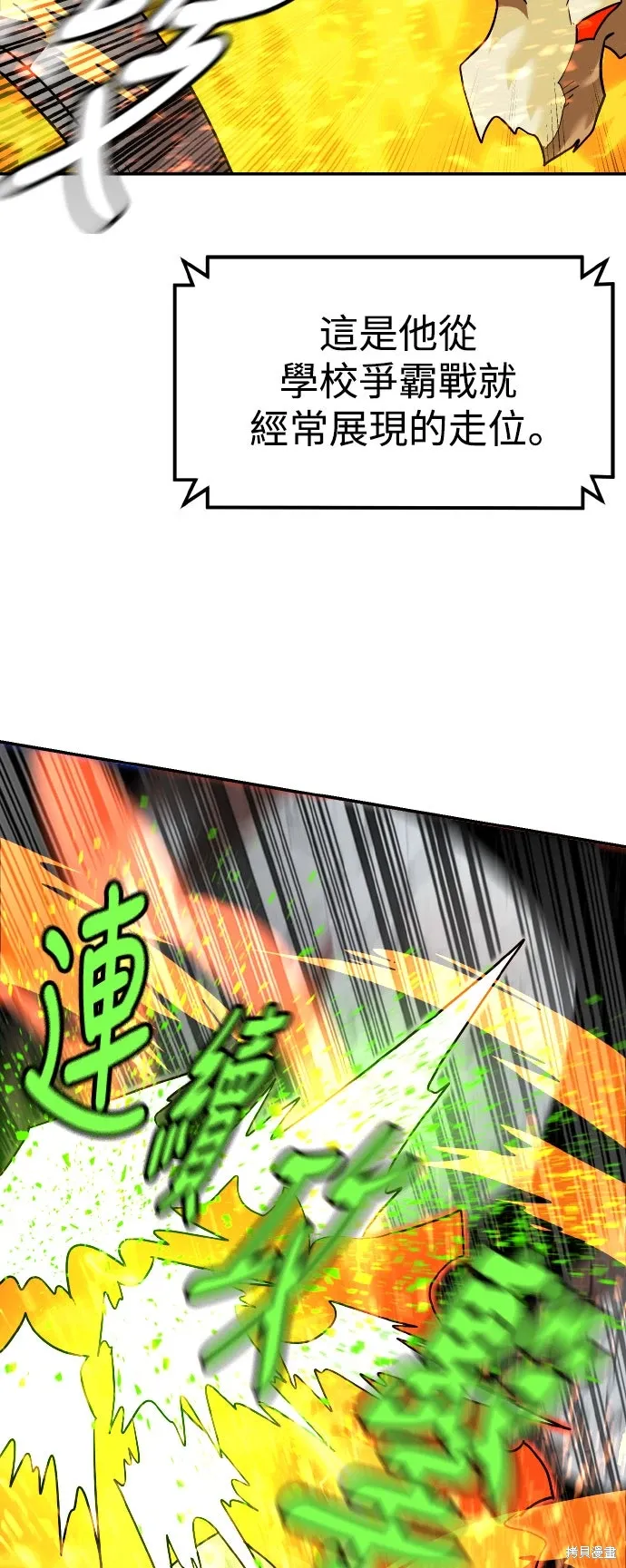 第178话 第27页