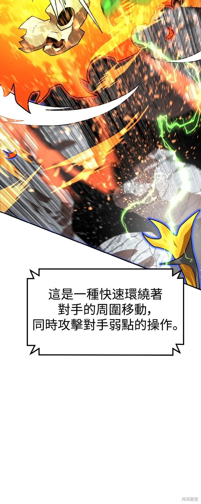 第178话 第28页