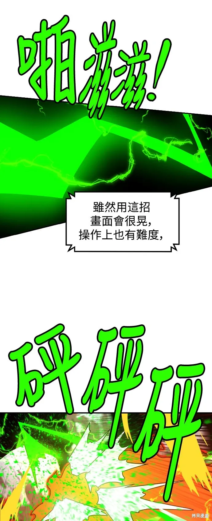 第178话 第29页