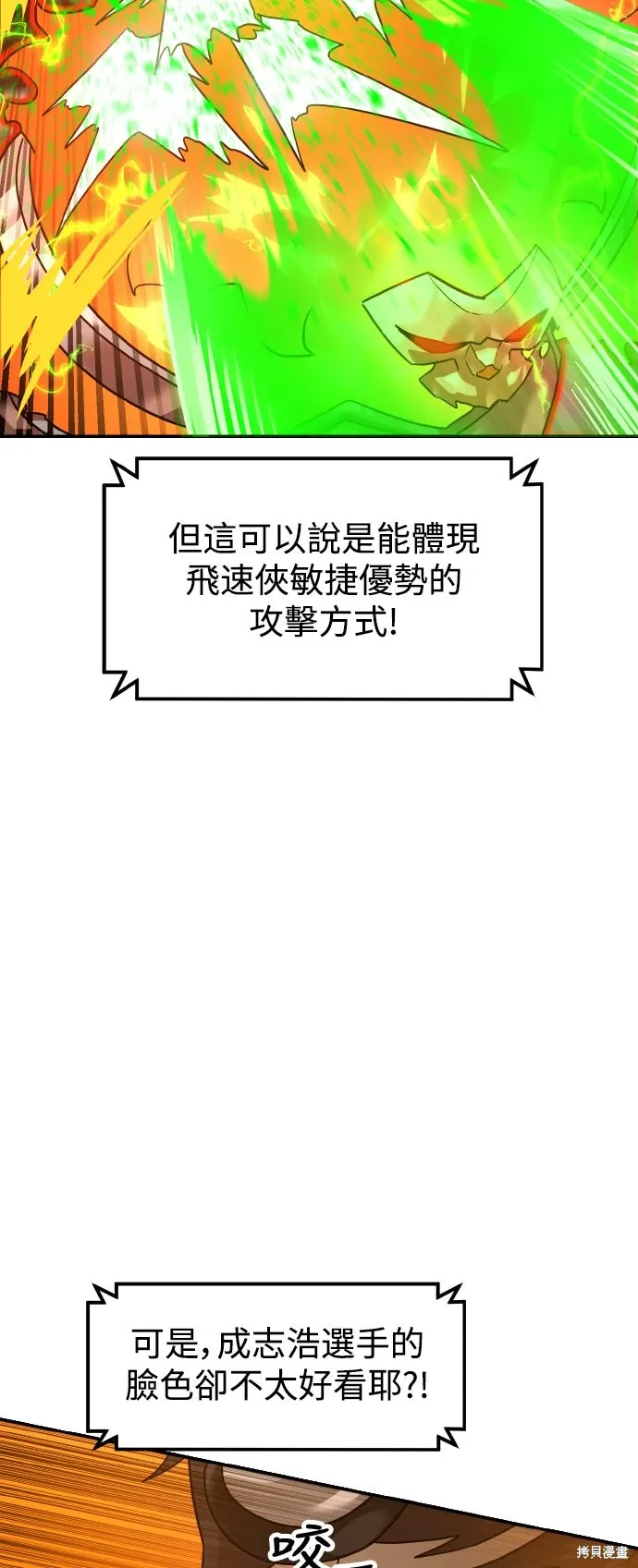 第178话 第30页
