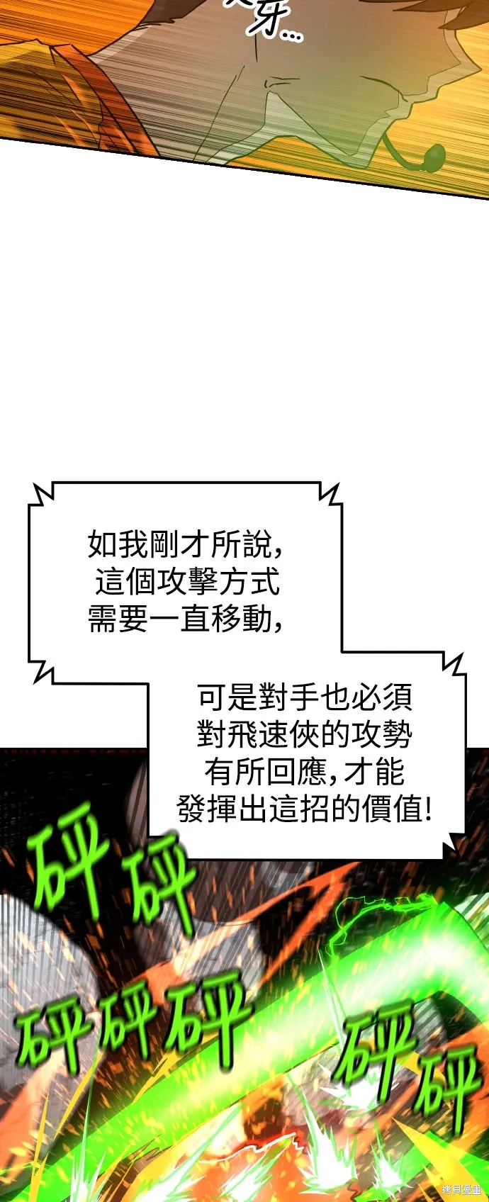 第178话 第31页