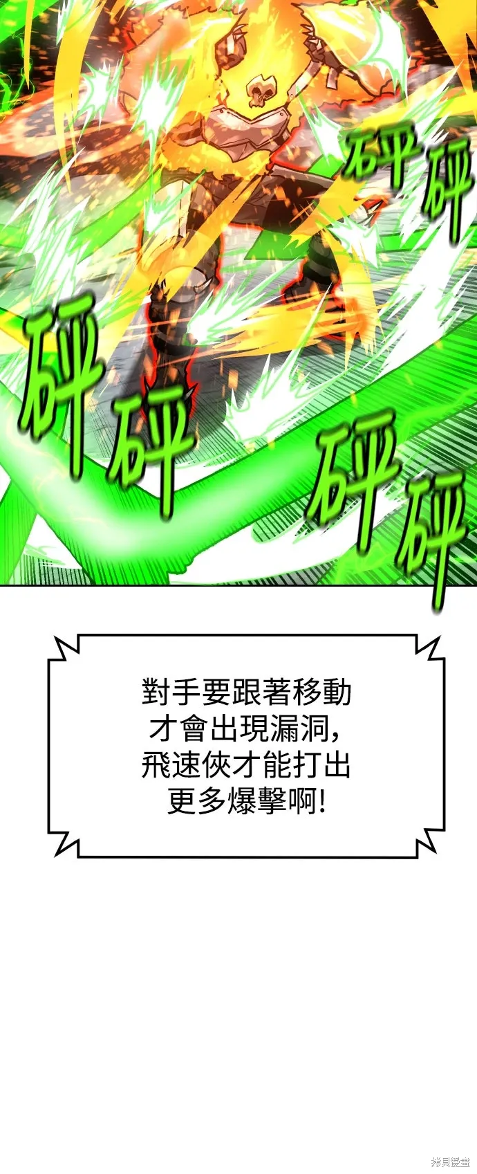 第178话 第32页