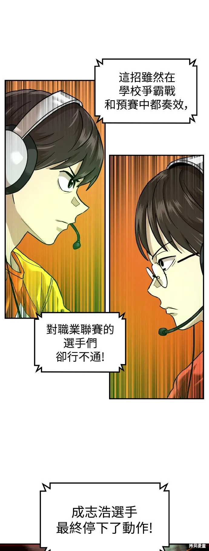 第178话 第34页