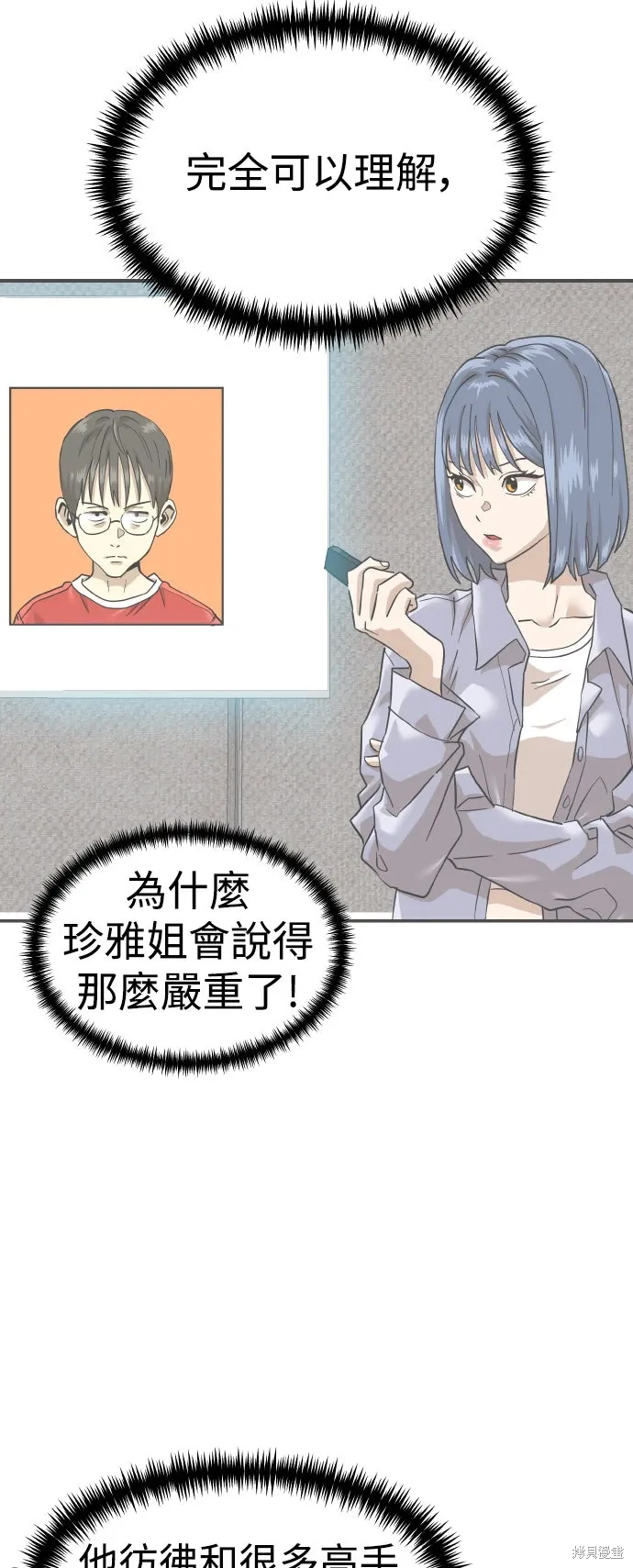 第178话 第41页