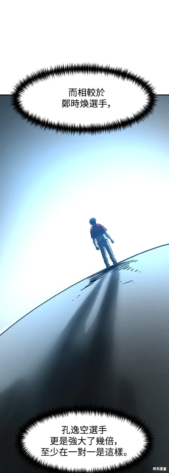 第178话 第44页