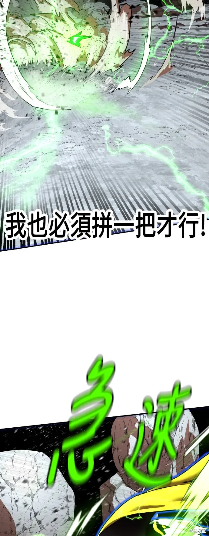 第178话 第52页