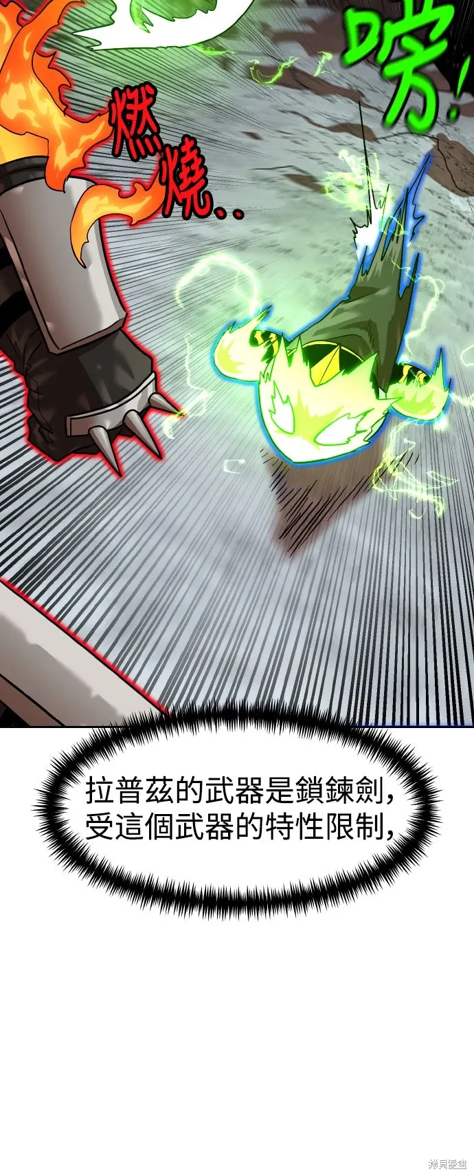 第178话 第57页