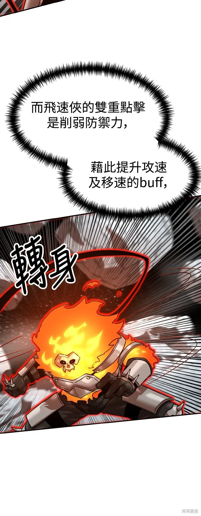 第178话 第61页