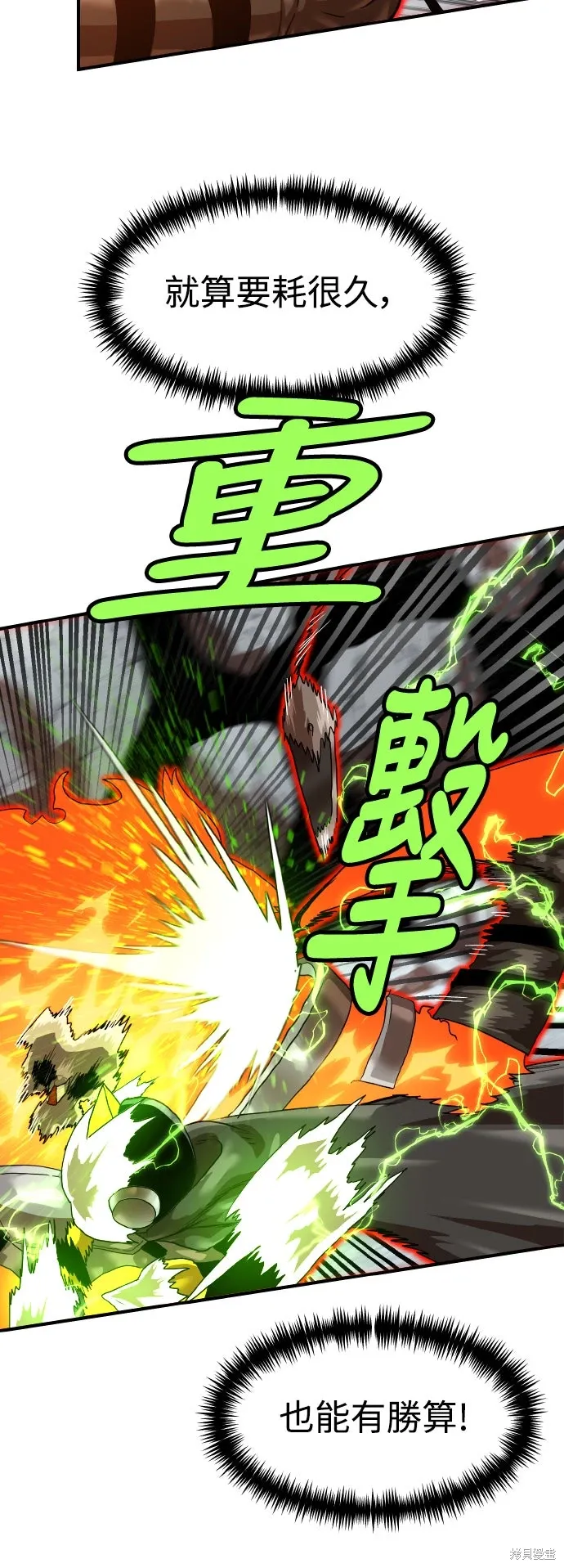 第178话 第64页