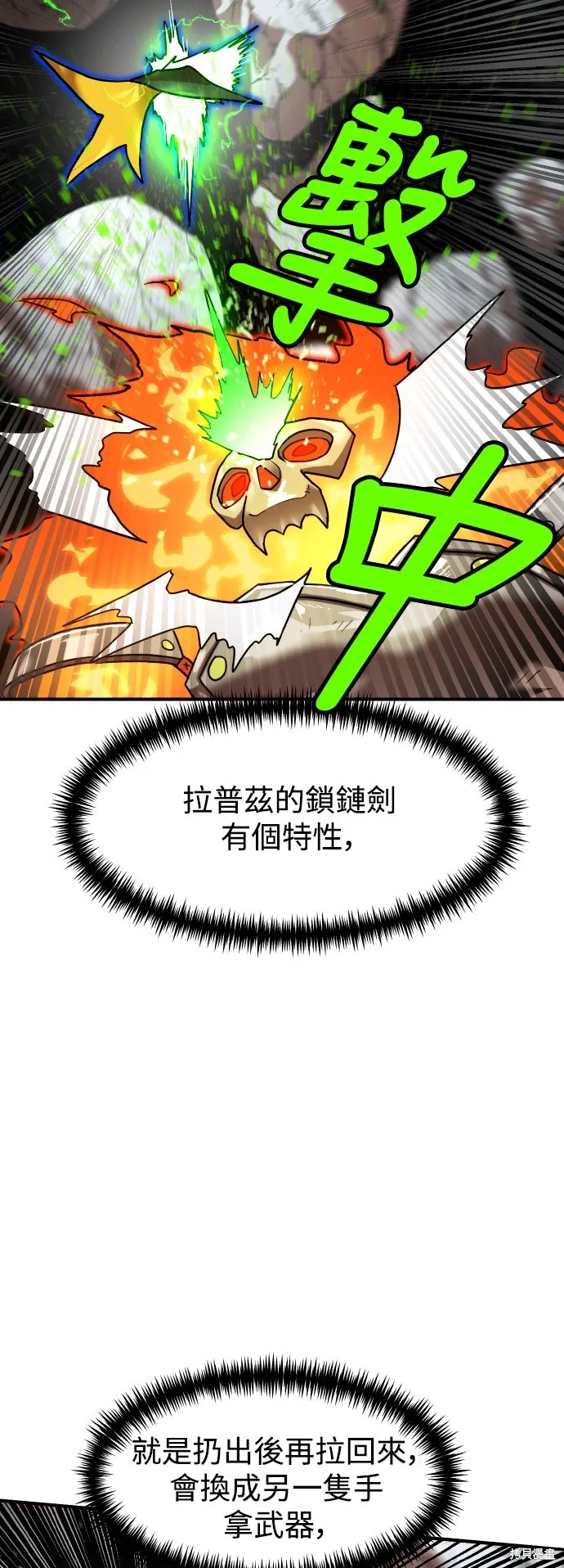 第178话 第70页