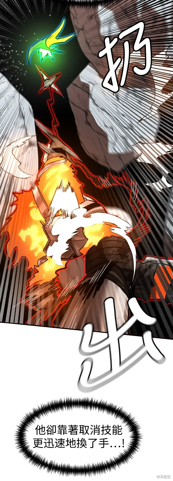 第178话 第71页