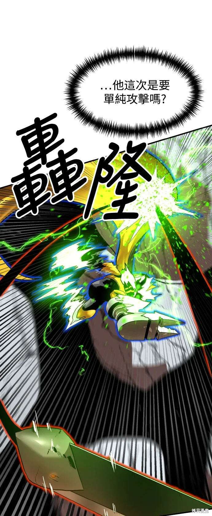 第178话 第72页