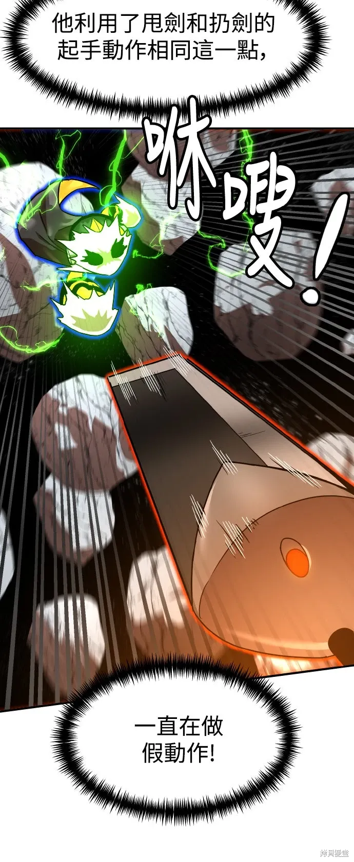 第178话 第75页