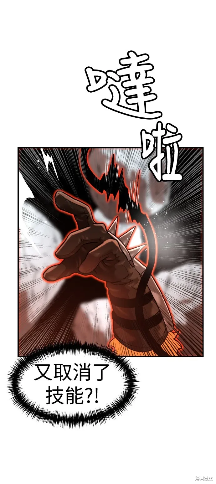 第178话 第76页