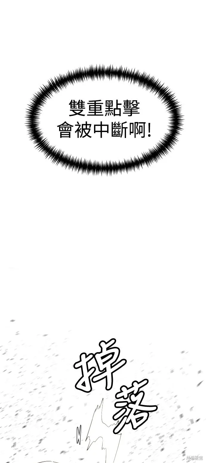 第178话 第78页