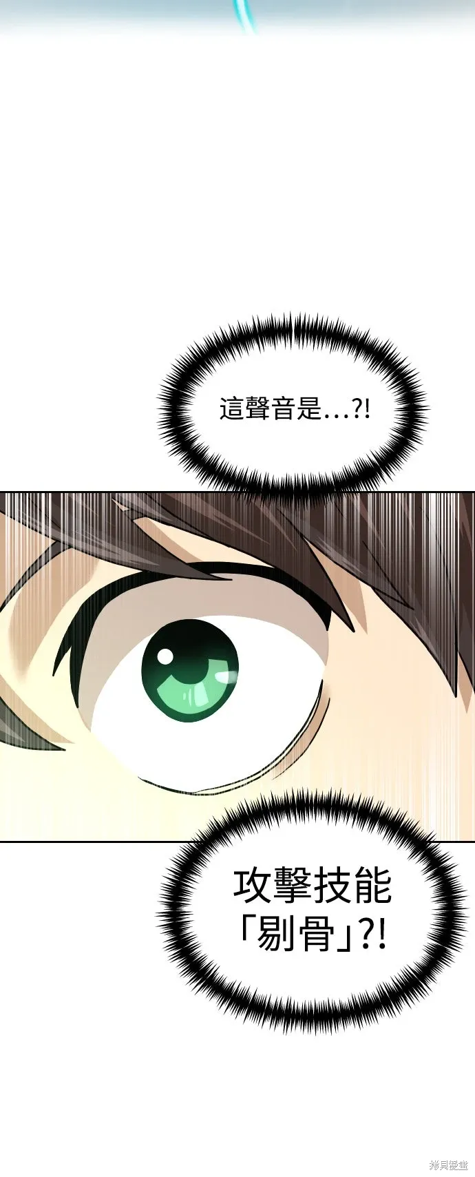 第178话 第81页