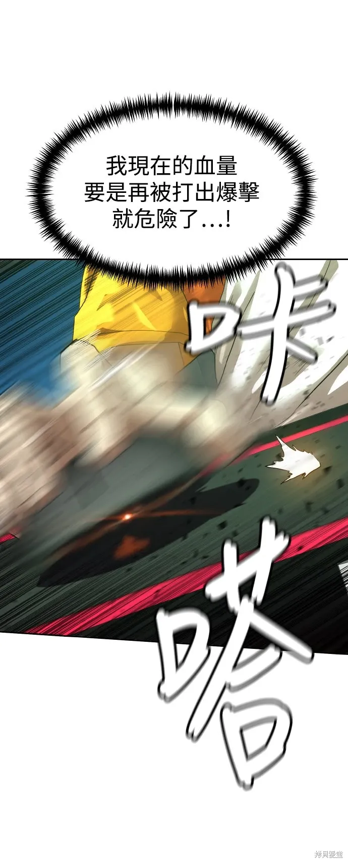 第178话 第82页