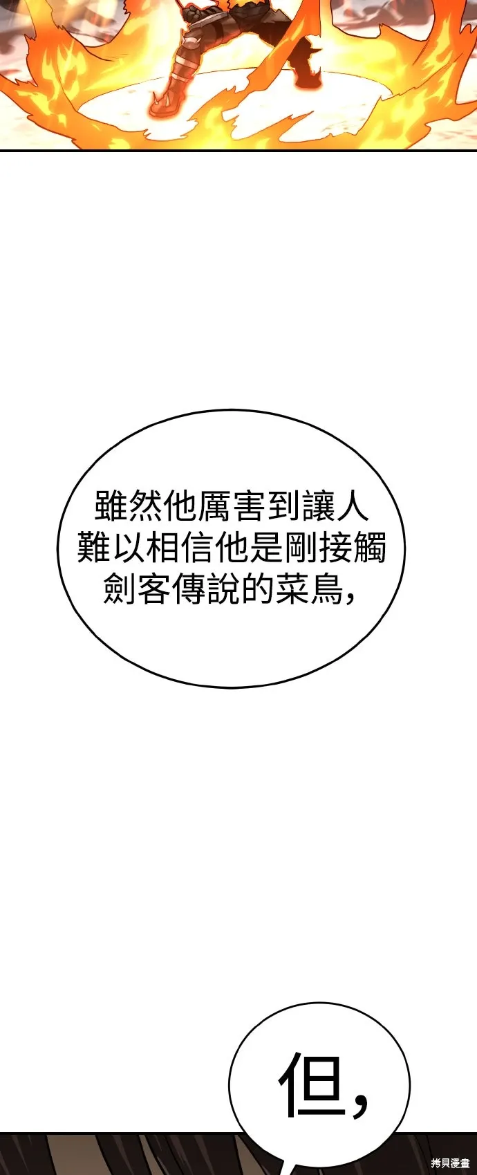 第178话 第90页