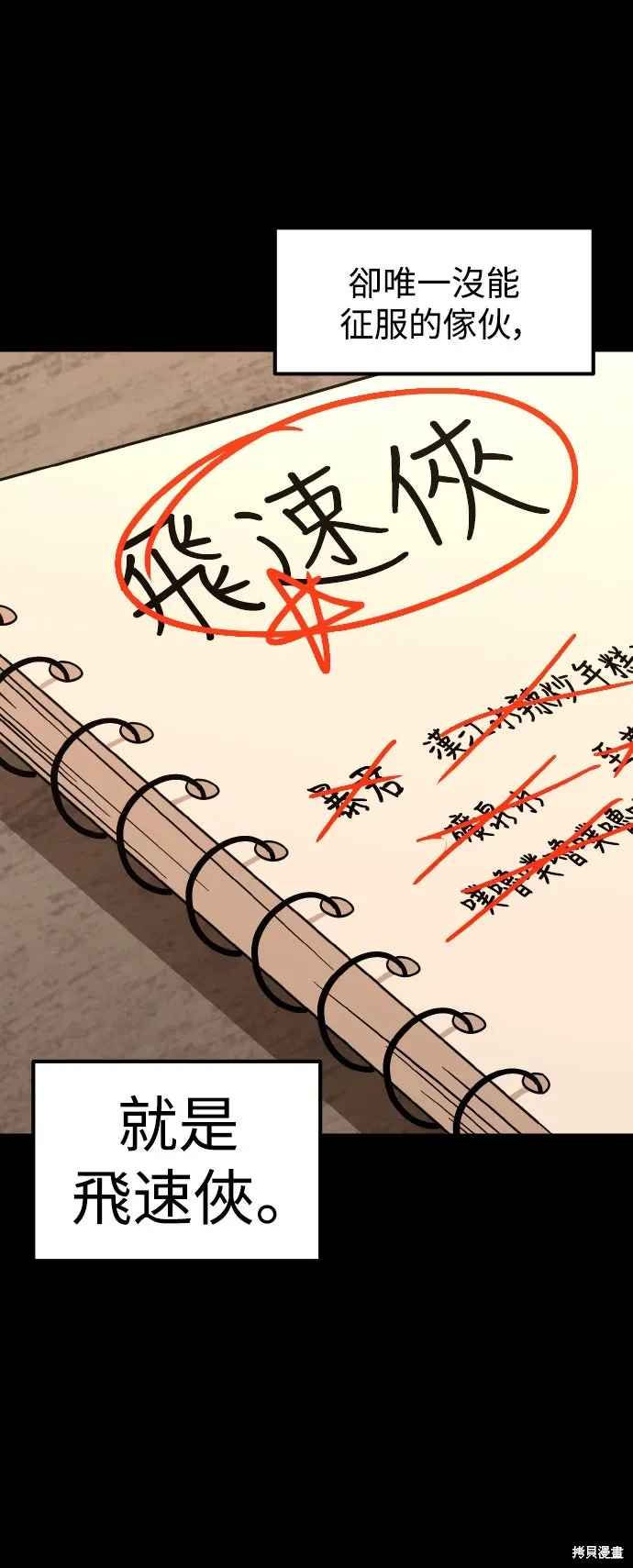第181话 第14页