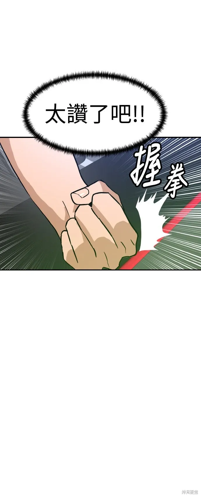 第181话 第20页