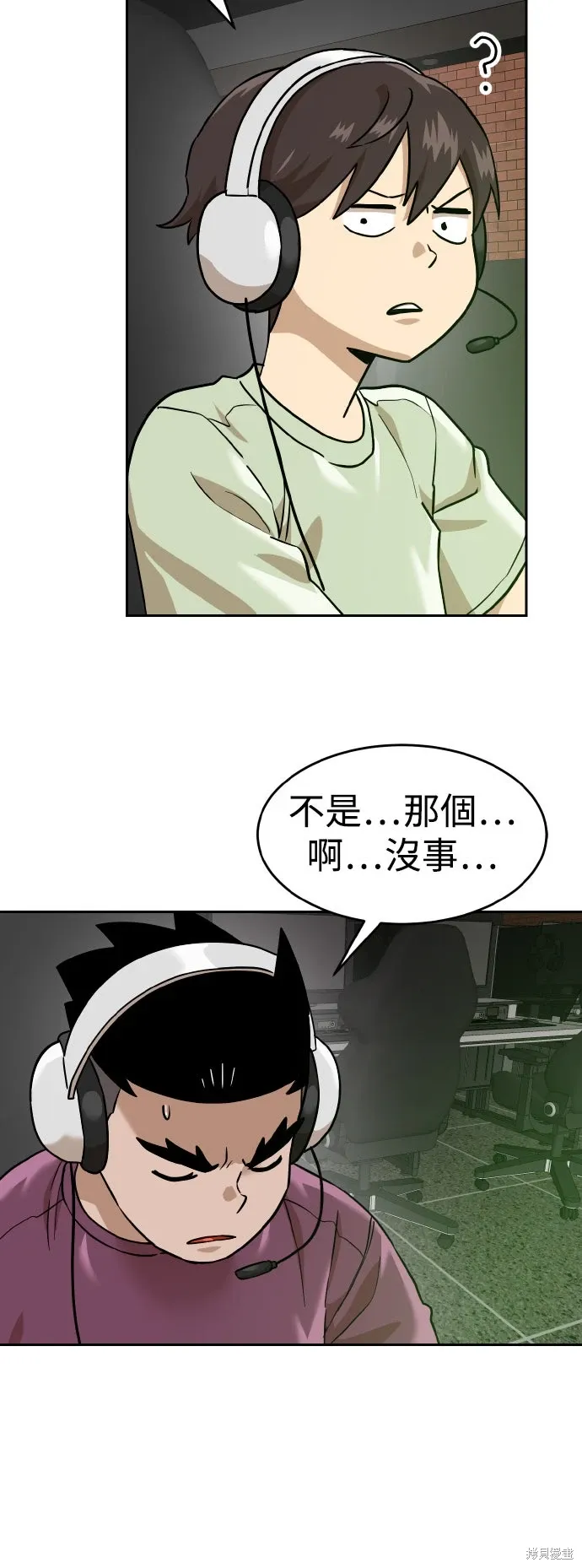 第185话 第5页