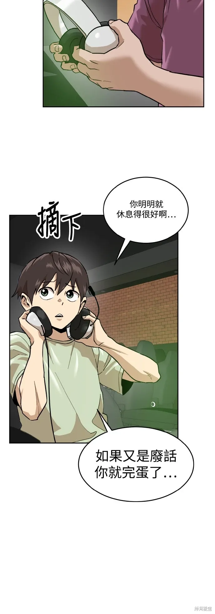 第185话 第7页