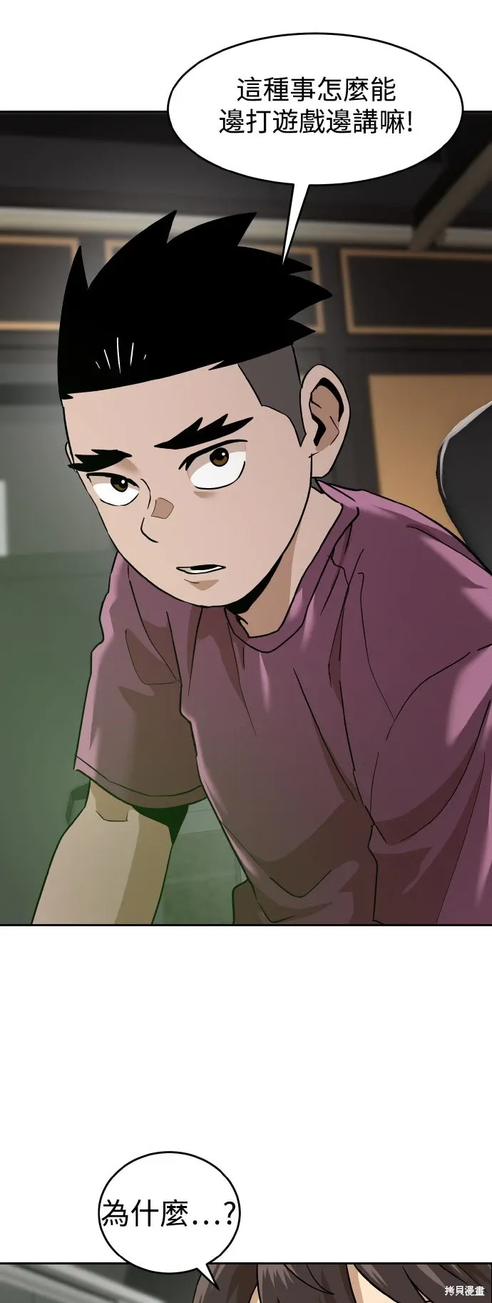 第185话 第9页