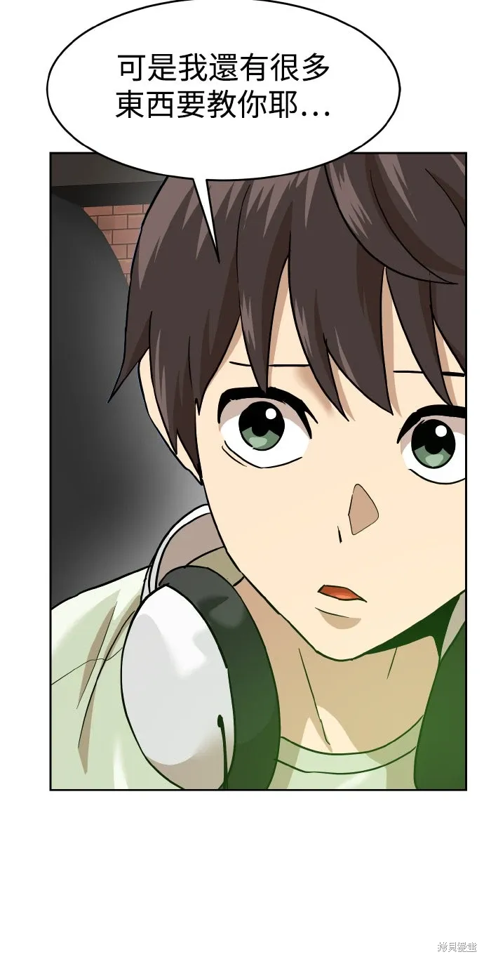 第185话 第23页