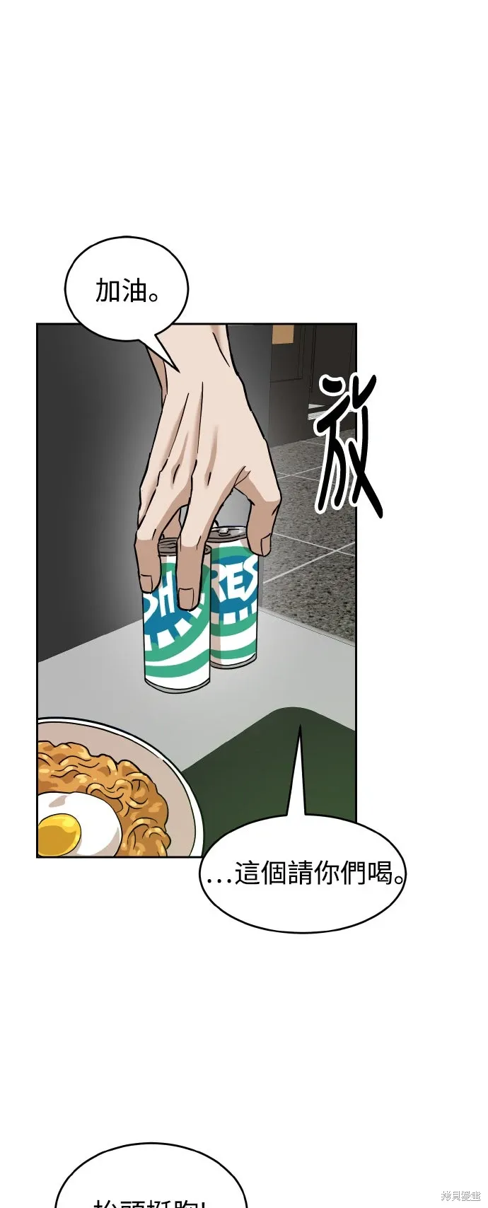 第185话 第30页