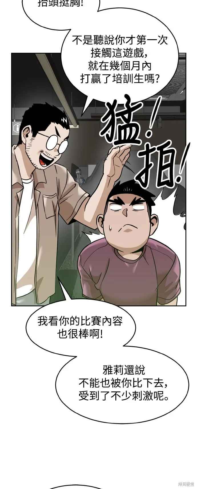 第185话 第31页
