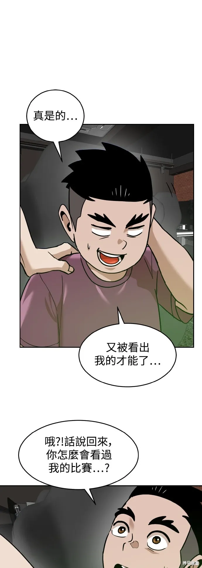 第185话 第33页