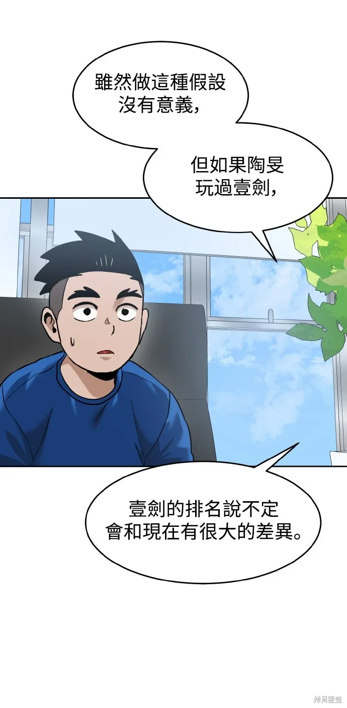 第185话 第72页