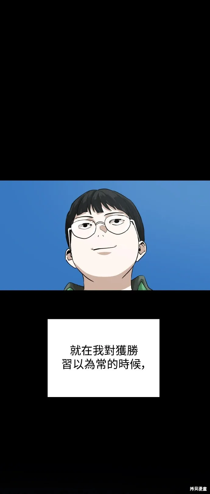 第186话 第23页