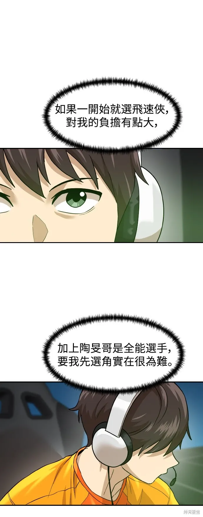 第186话 第33页