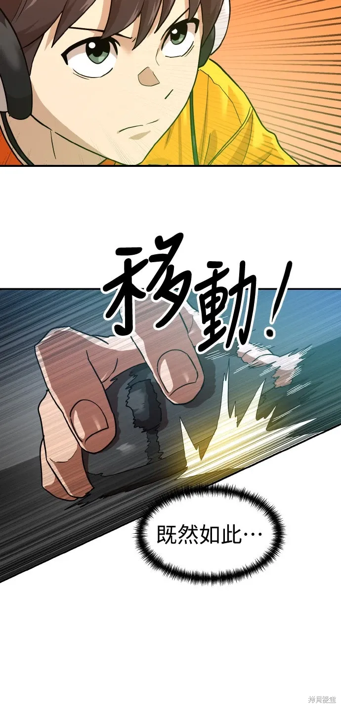 第186话 第44页