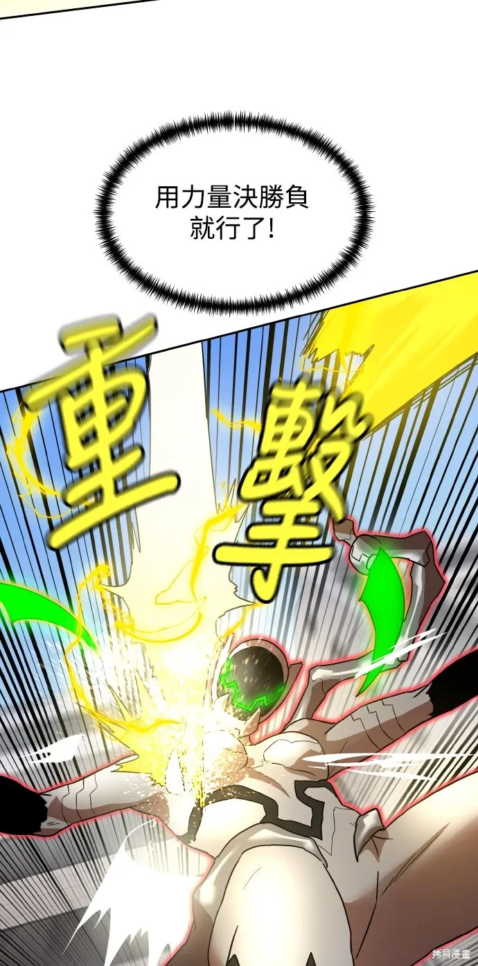 第186话 第59页